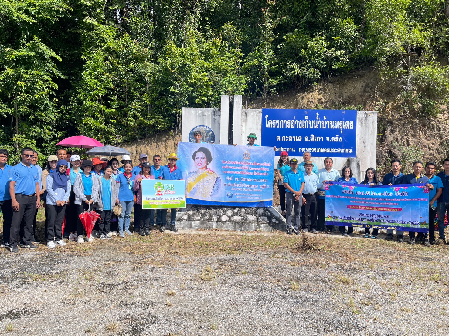 กิจกรรมปล่อยพันธุ์ปลา เฉลิมพระเกียรติสมเด็จพระนางเจ้าสิริกิติ์ พระบรมราชินีนาถ พระบรมราชชนนีพันปีหลวง เนื่องในโอกาสวันเฉลิมพระชนมพรรษา 12 สิงหาคม 2566