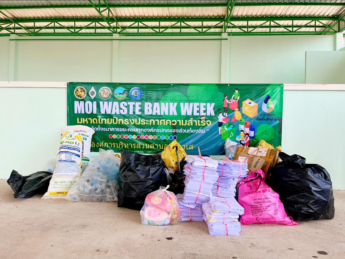 “MOI Waste Bank Week - มหาดไทยปักธงประกาศความสำเร็จการจัดจัดตั้งธนาคารขยะครบทุกองค์กรปกครองส่วนท้องถิ่น” ระดับการปกครองส่วนท้องถิ่น องค์การบริหารส่วนตำบลกะลาเส