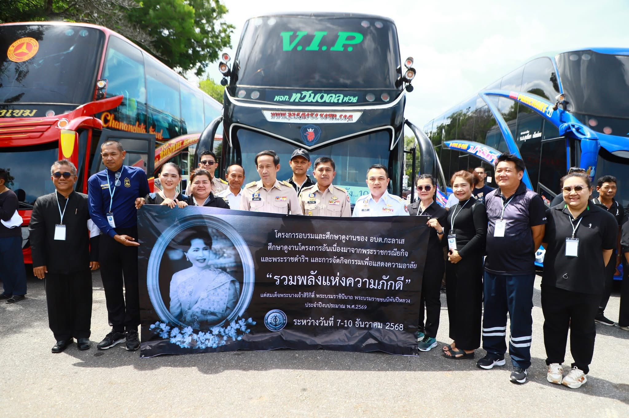 ประชาชนชาวตำบลกะลาเส ออกเดินทางเข้าเฝ้าฯ กราบถวายบังคมพระบรมศพ สมเด็จพระนางเจ้าสิริกิติ์ พระบรมราชินีนาถ พระบรมราชชนนีพันปีหลวง ณ พระที่นั่งดุสิตมหาปราสาท