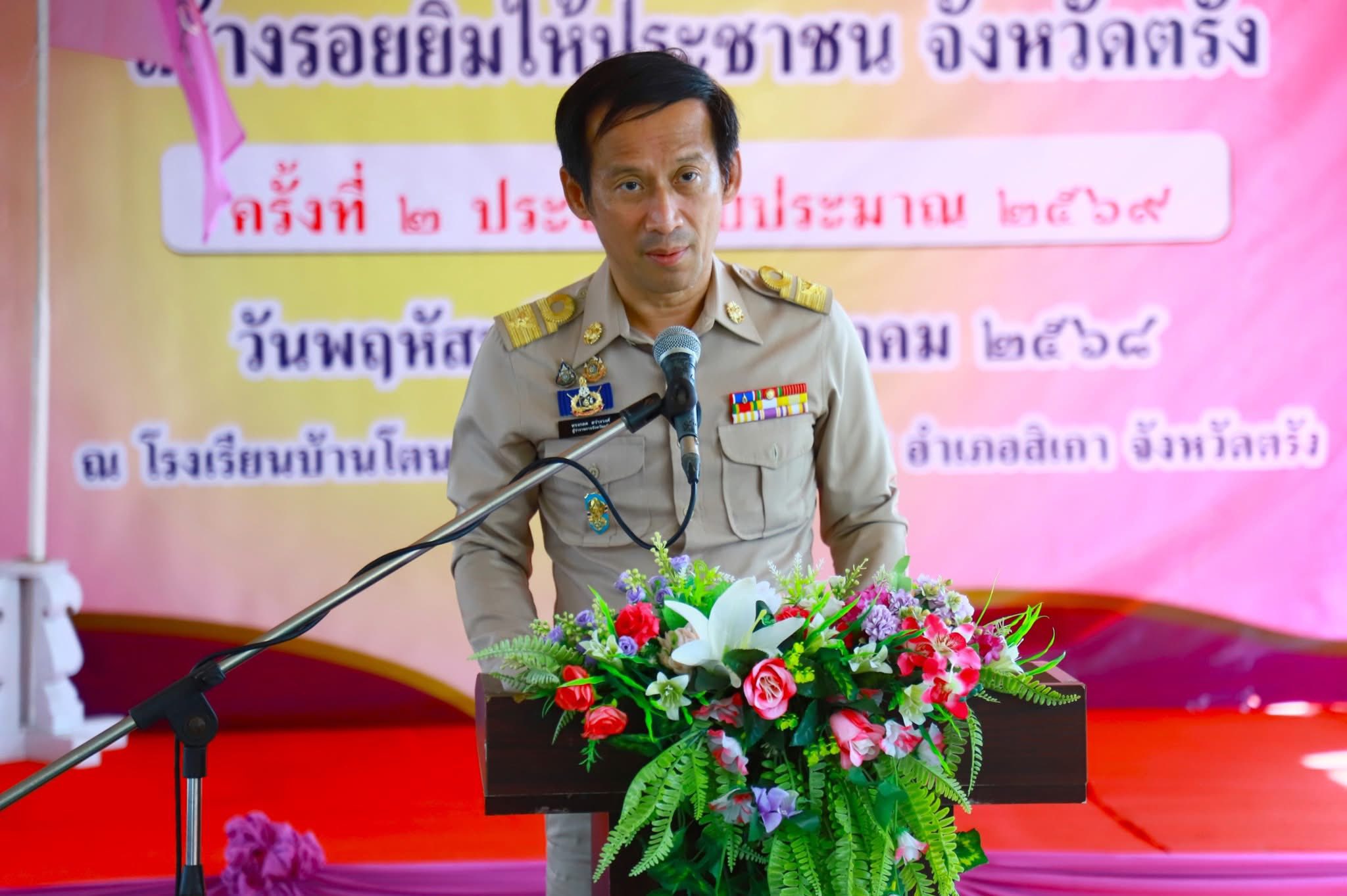 โครงการหน่วยบำบัดทุกข์ บำรุงสุข สร้างรอยยิ้มให้ประชาชน ครั้งที่ 2 ประจำปีงบประมาณ 2569