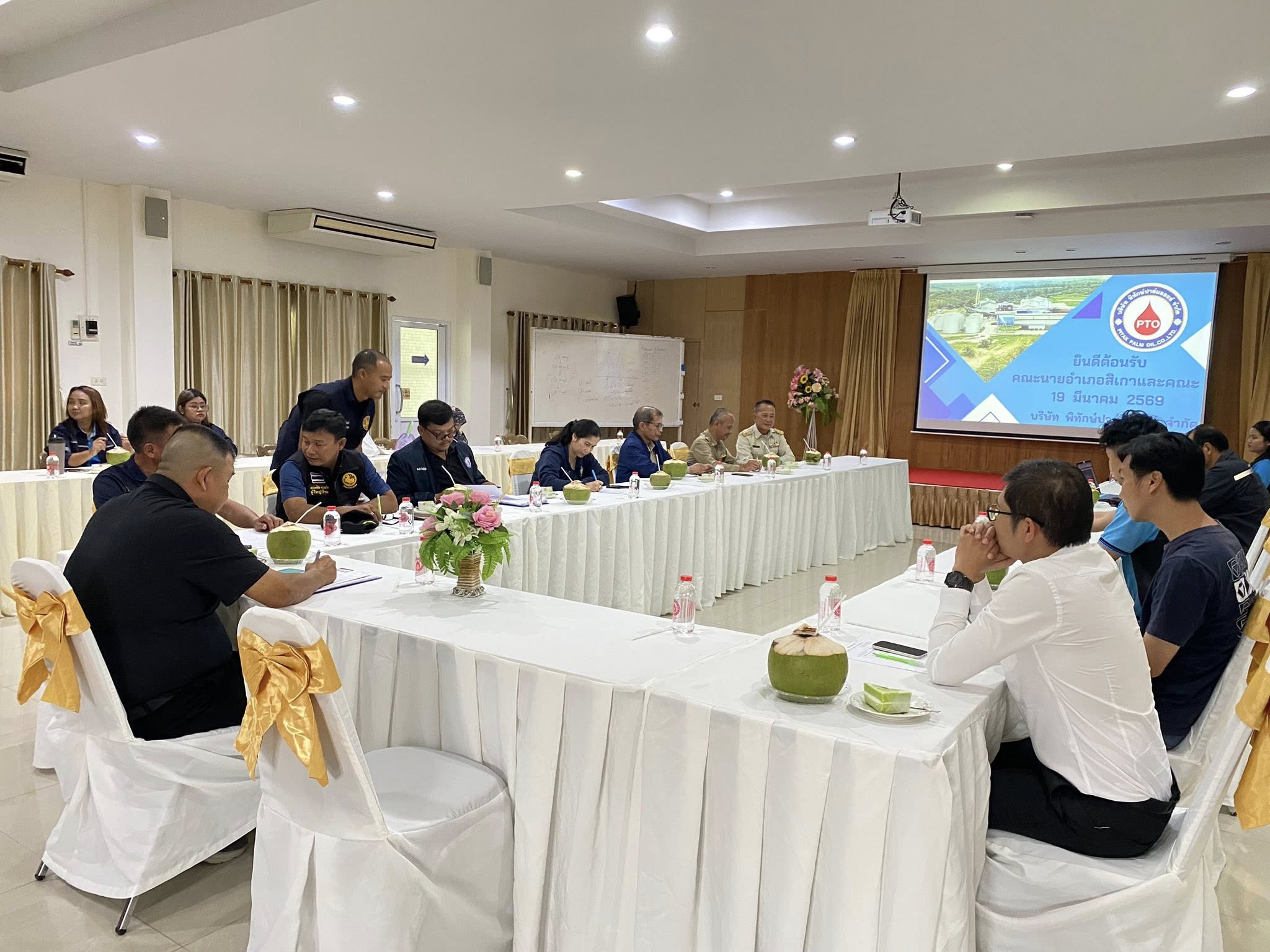การประชุมตรวจติดตามผลกระทบจากมลพิษโรงงานอุตสาหกรรมในพื้นที่อำเภอสิเกา โรงงานพิทักษ์ปาล์มออยล์ จำกัด หมู่ที่ 3 ตำบลกะลาเส