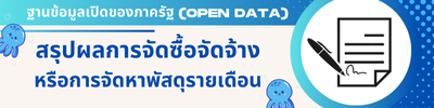 https://www.kalase.go.th/front/menu/33/87