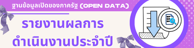 https://www.kalase.go.th/front/menu/57/85