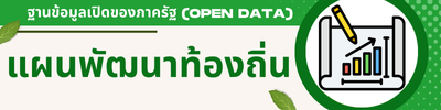 https://www.kalase.go.th/front/menu/76/86