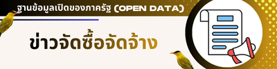 https://www.kalase.go.th/front/news_all/2