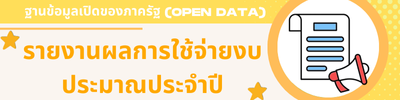 https://www.kalase.go.th/front/menu/82/88